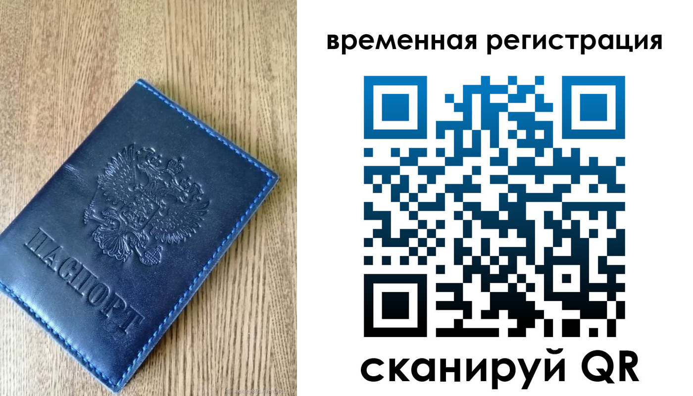 временная регистрация госуслуги в Балахне