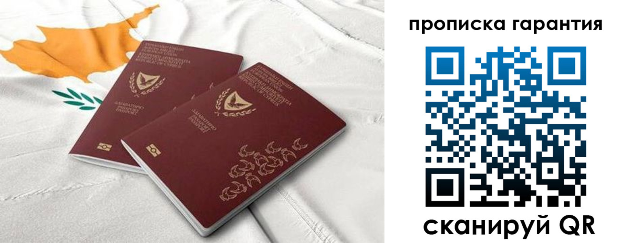 прописка штамп в Балахне