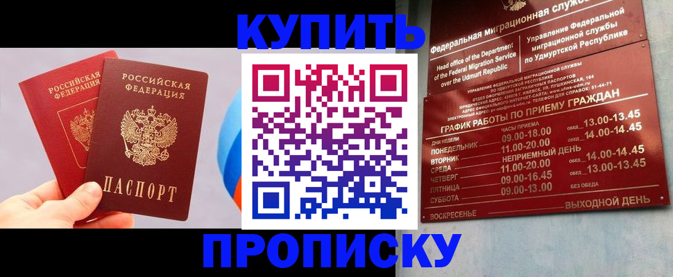 временная регистрация для школы в Балахне